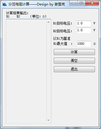 电阻值计算器下载，电子工具介绍及便捷准确计算