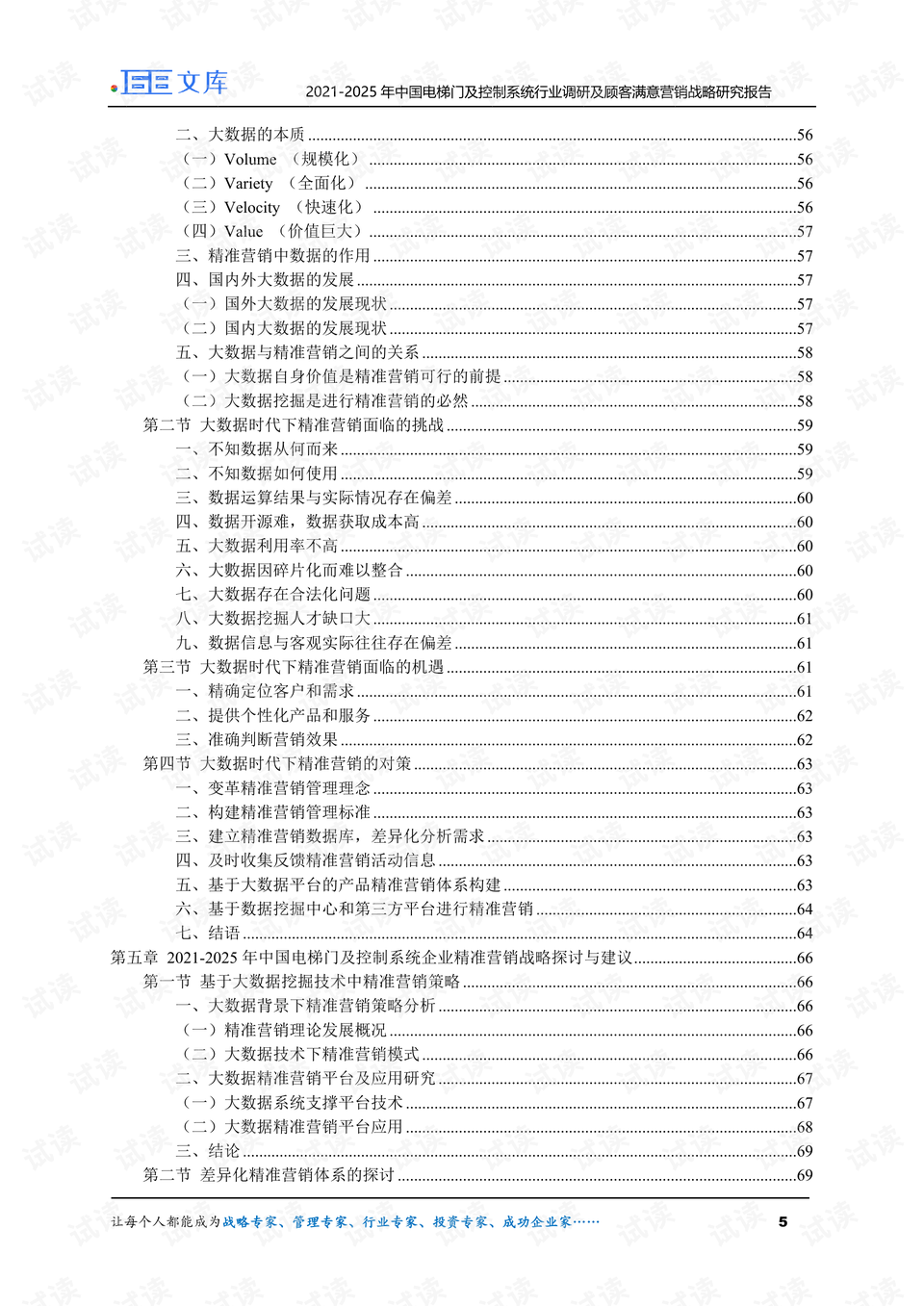 新门内部精准资料免费,专业调查解析说明_特供款48.579