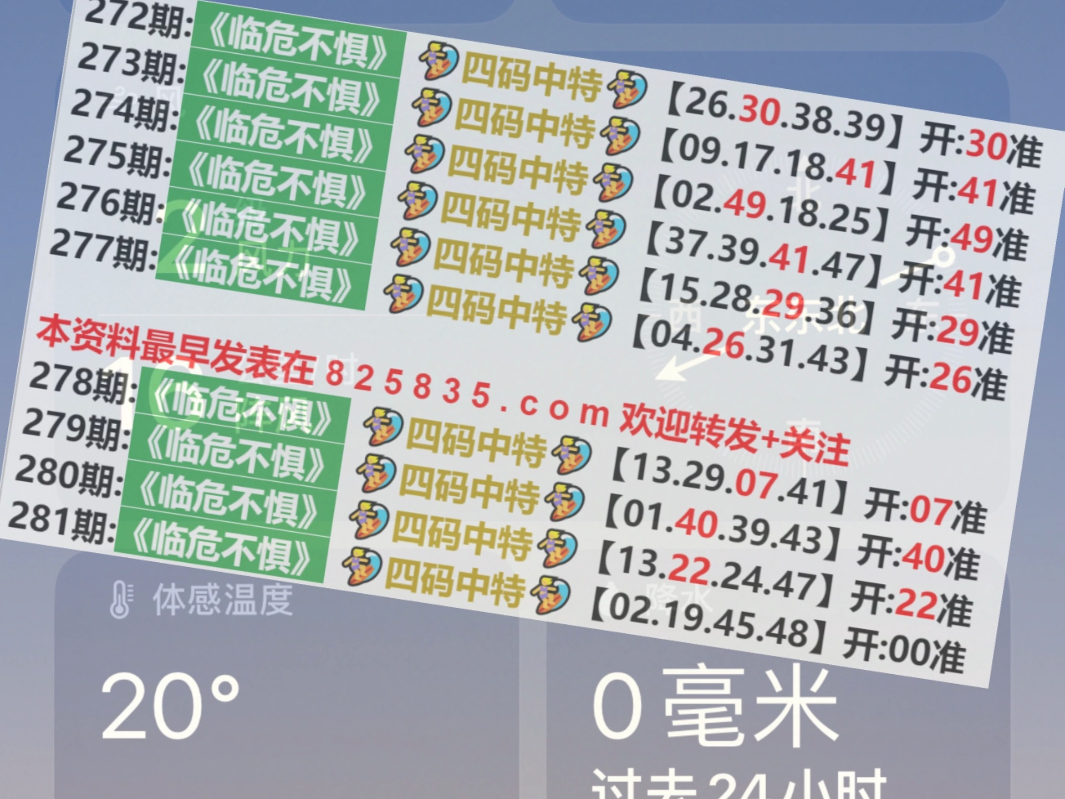 2024澳门特马今晚开奖138期,创新性方案解析_试用版48.324