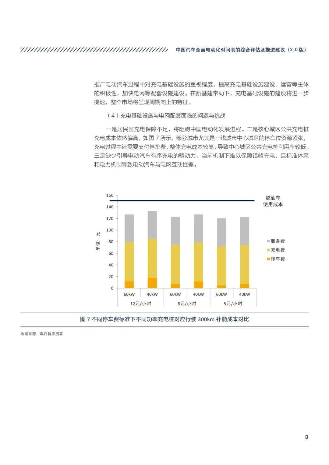 2024资科大全正版资料,结构化推进评估_MR53.832