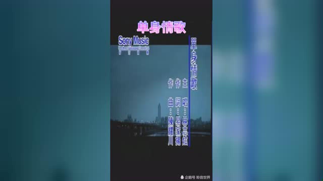 单身情歌免费下载，音乐世界的自由旋律畅享