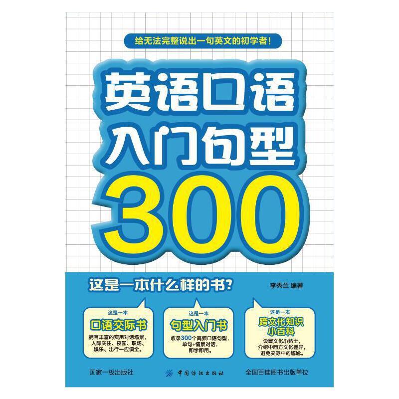 初级英语口语下载，开启英语学习之旅