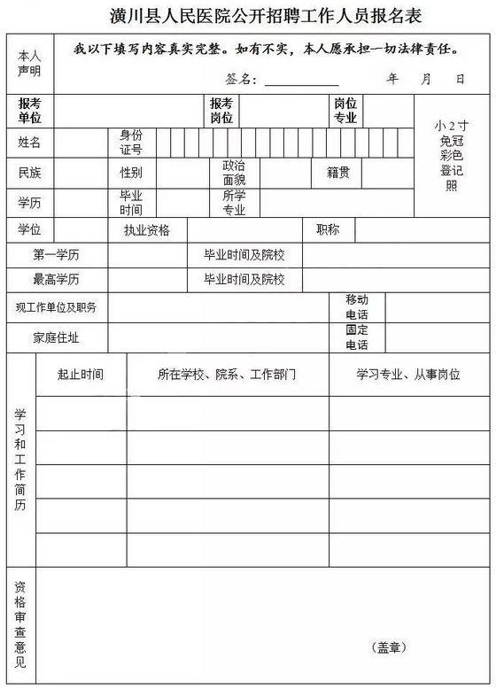 罗山最新招聘信息大全——职场新机遇一网打尽（XXXX年）