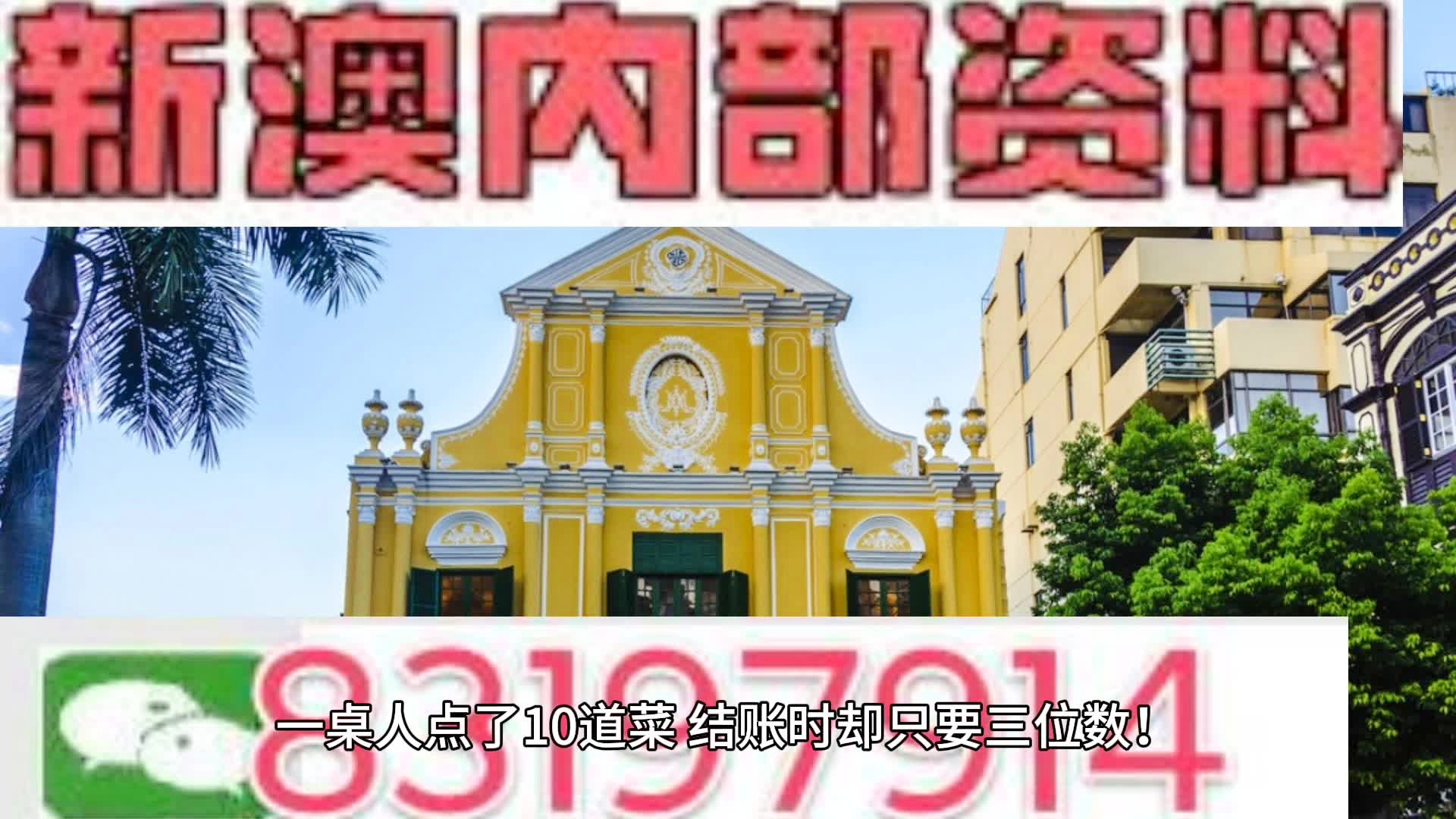 新澳门今天最新免费资料,时代资料解释落实_限量版66.358