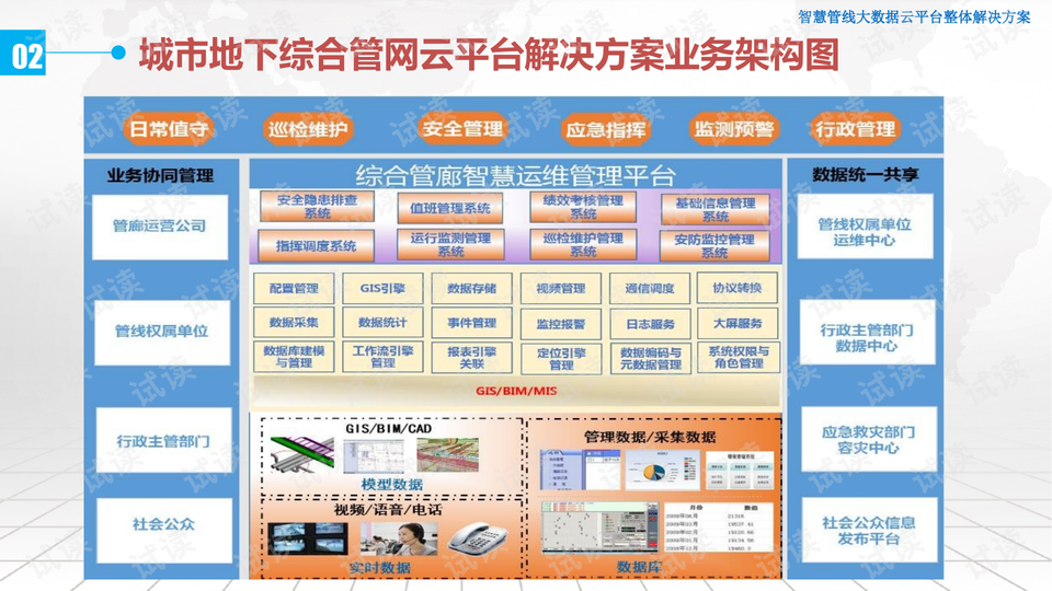 今晚必出三肖,精细化计划执行_10DM25.711