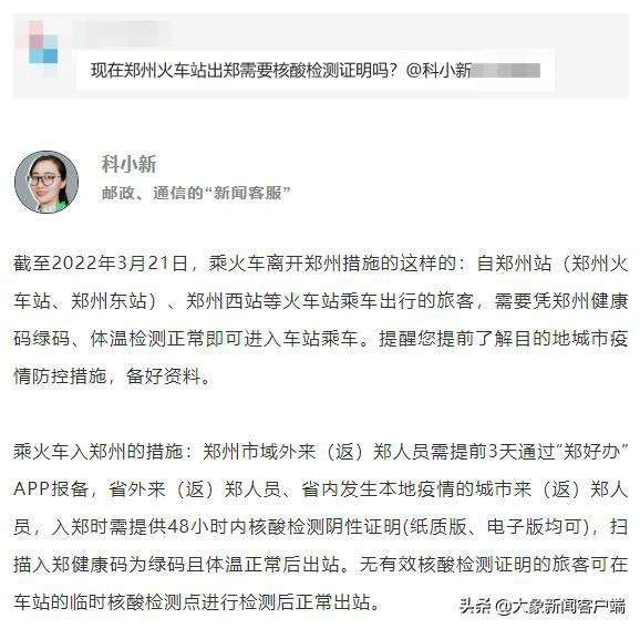 新奥码开奖结果查询,数据导向策略实施_交互版28.705