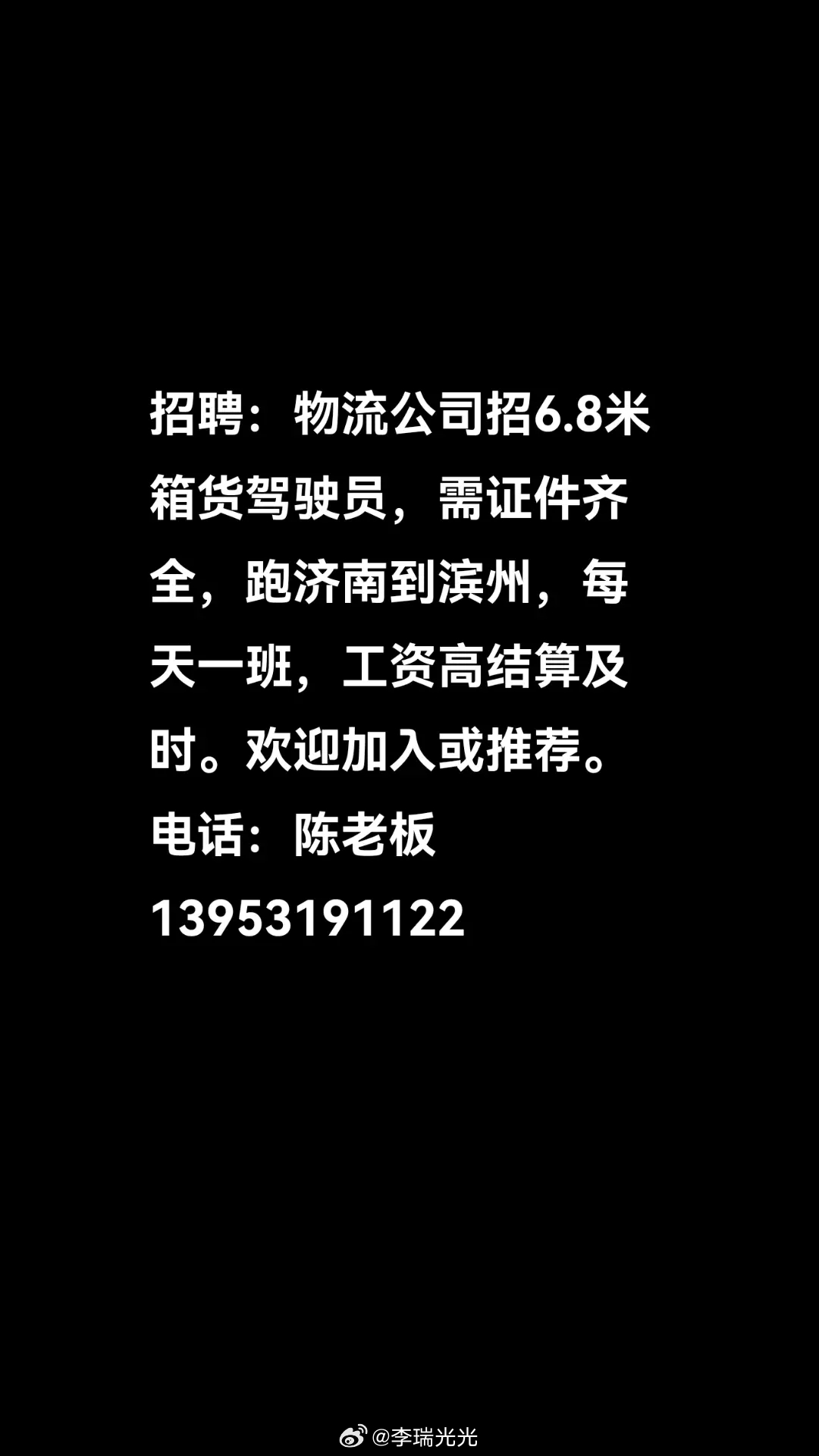 无极司机招聘最新动态，行业趋势与就业机会深度解析