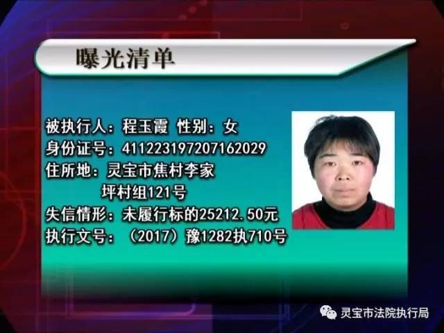 三门峡老赖名单曝光，诚信警钟长鸣