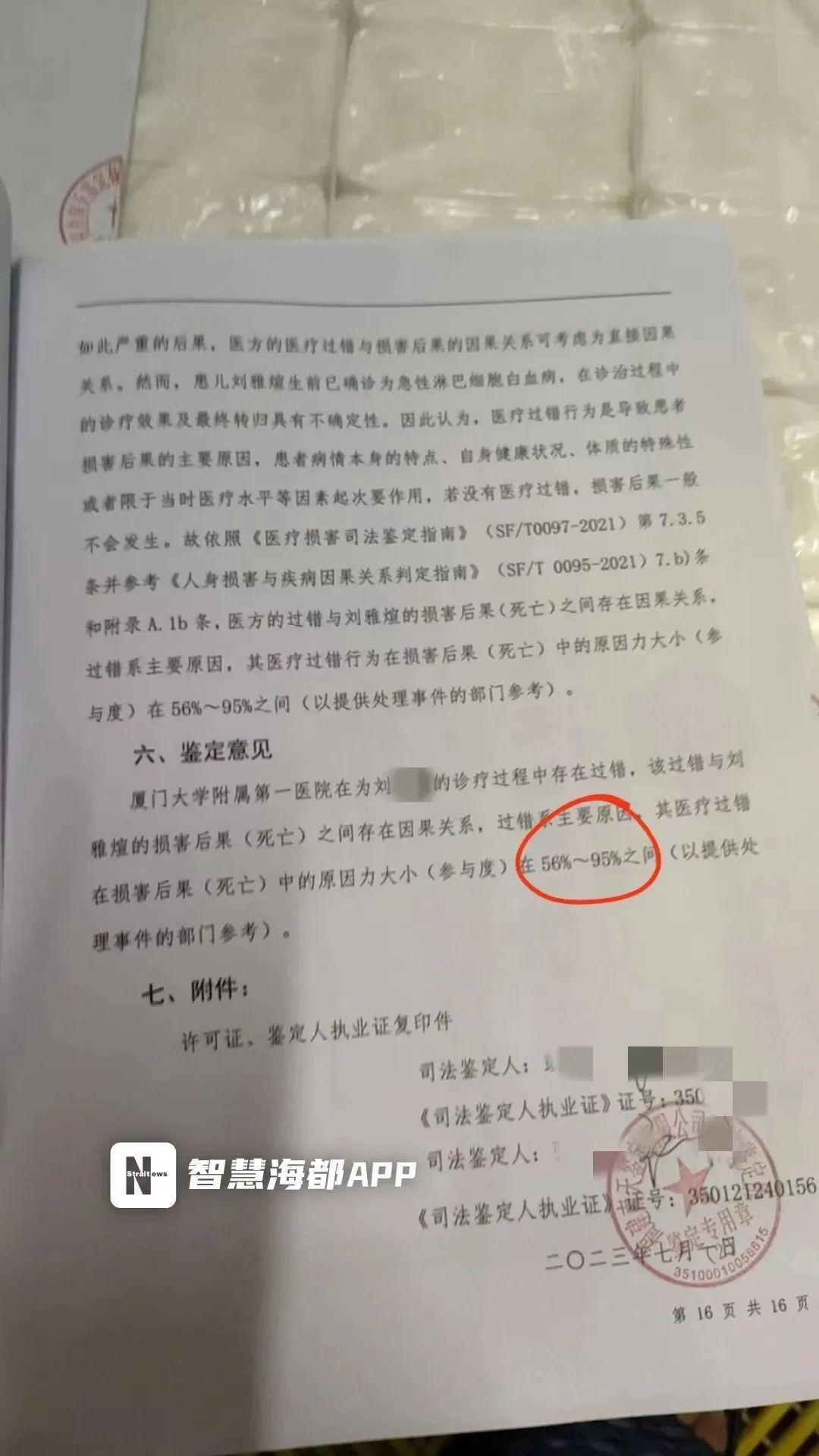 沈阳刘老师因果解读分享