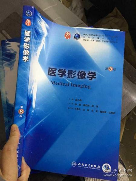 第八版医学教材下载攻略，资源获取与高效学习方法