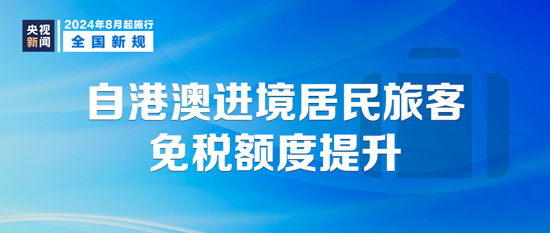 2024年12月4日 第52页