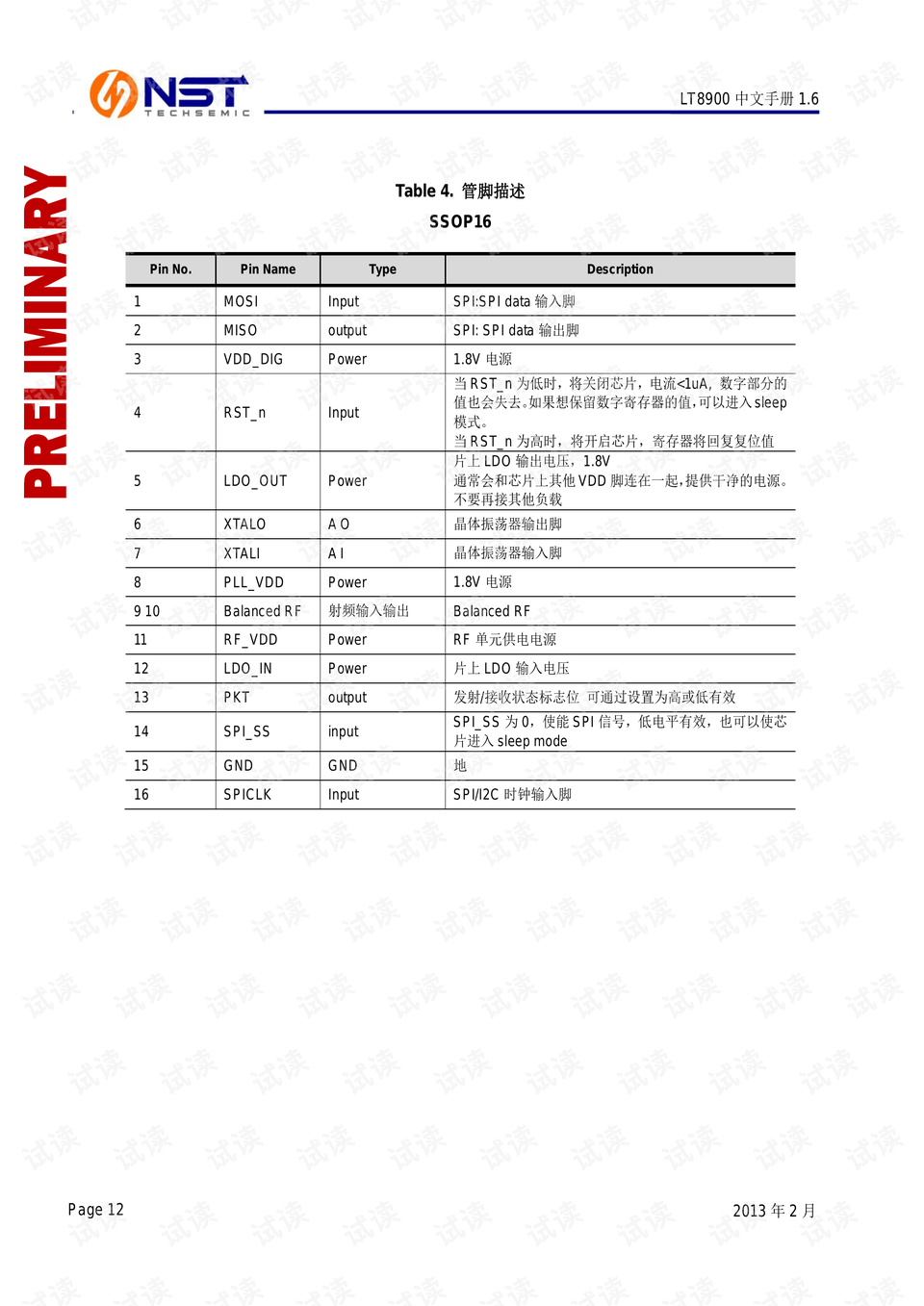 新澳门二四六天天开奖,前沿评估说明_LT63.485