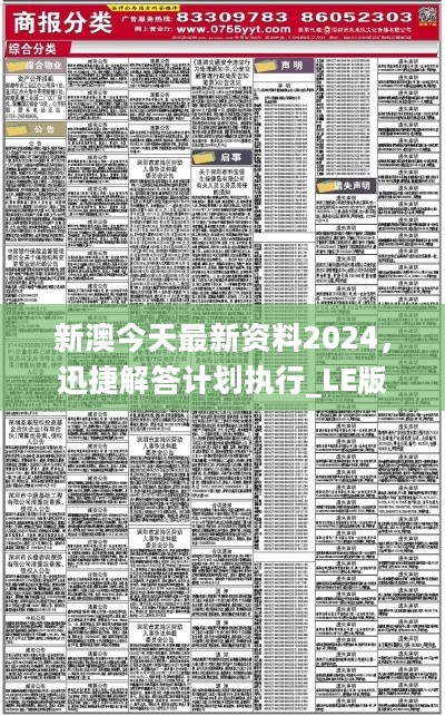 新澳最新最快资料351期,数据驱动计划解析_Executive69.354