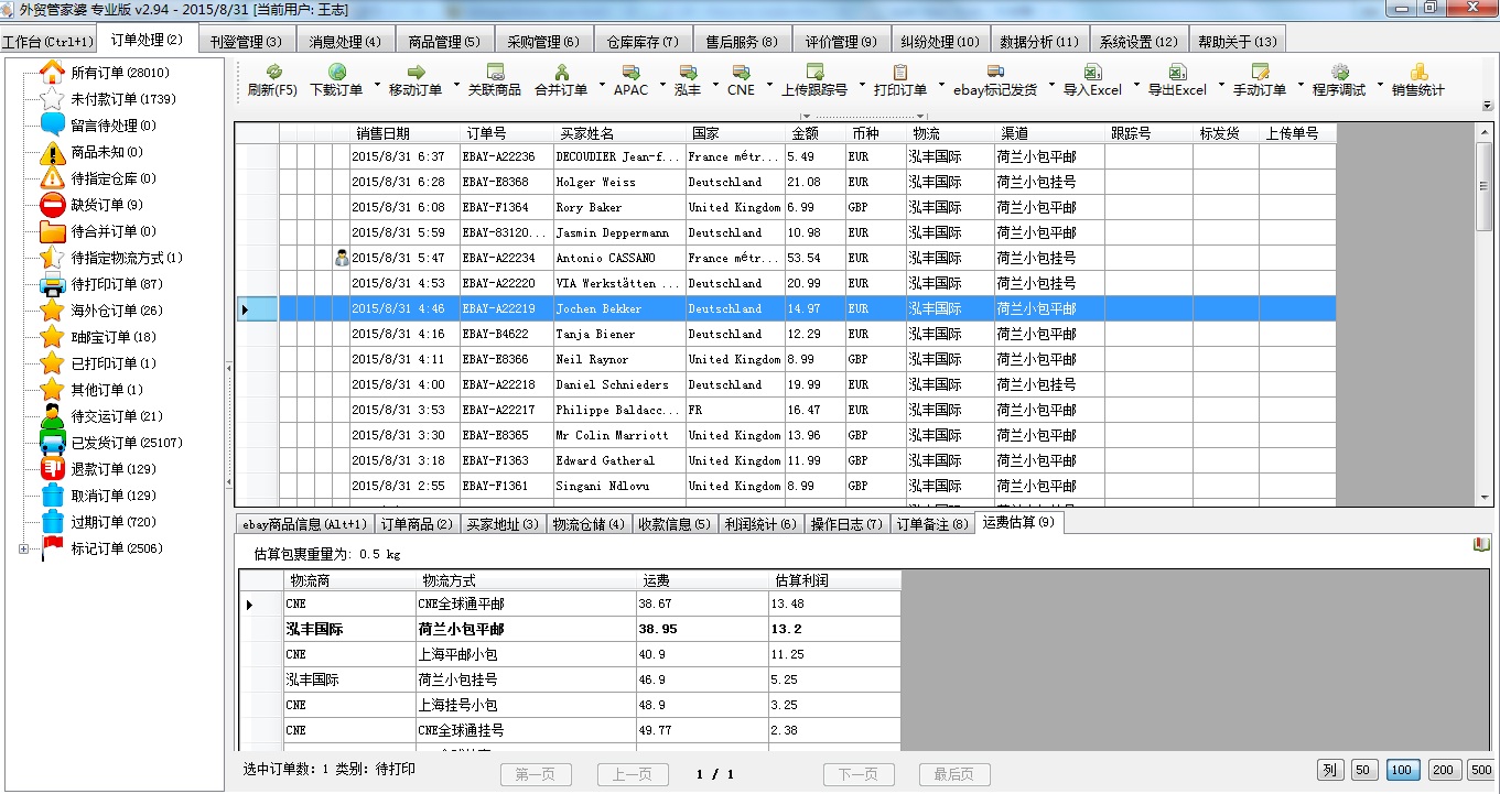 7777788888精准管家婆,科学数据评估_GM版40.728