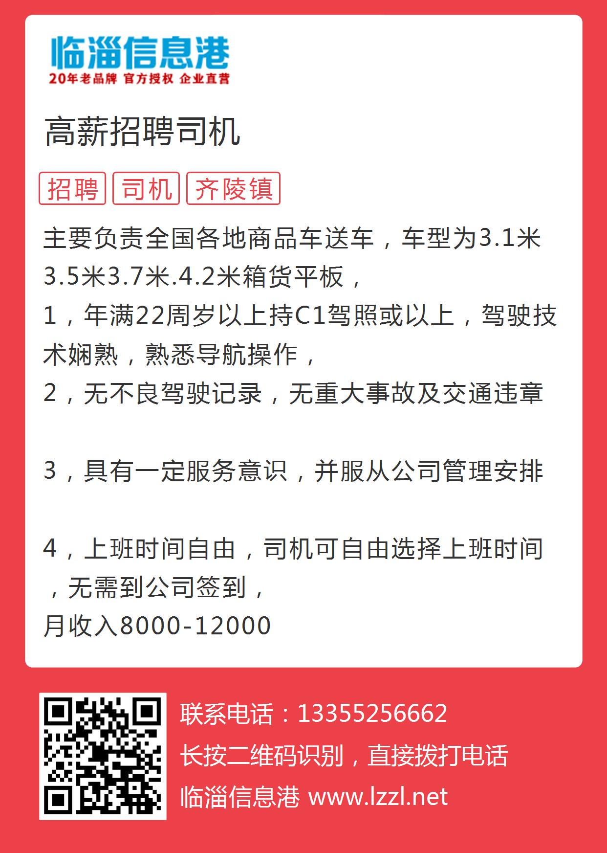 顺德司机招聘最新信息及行业趋势解读