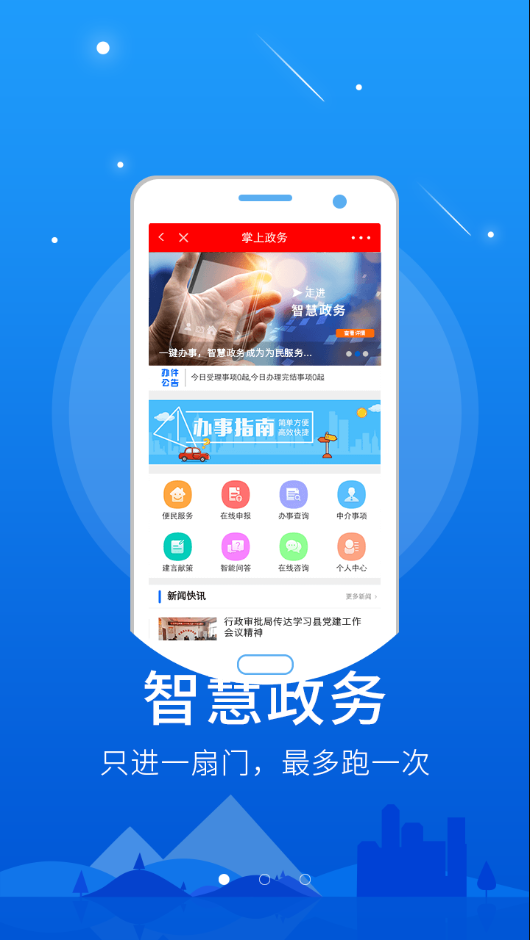 晋视惠APP，一站式生活服务平台的新体验