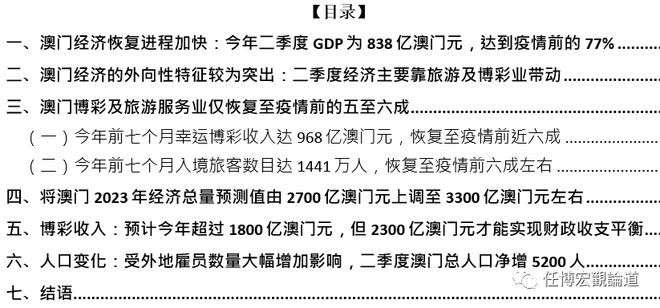 2024今晚澳门开什么号码,高度协调策略执行_入门版97.886