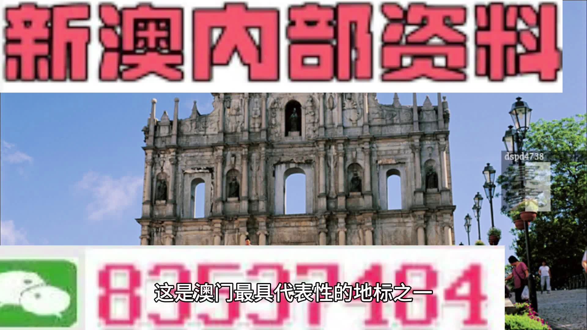 7777788888澳门,高效实施方法解析_特别款45.616