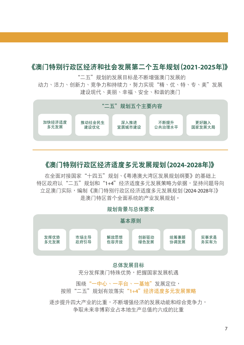 2024澳门精准正版资料免费全,传统解答解释落实_Harmony款24.417