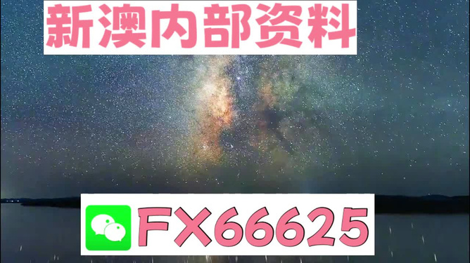 新澳天天彩免费资料大全查询,深入设计执行方案_VR98.875