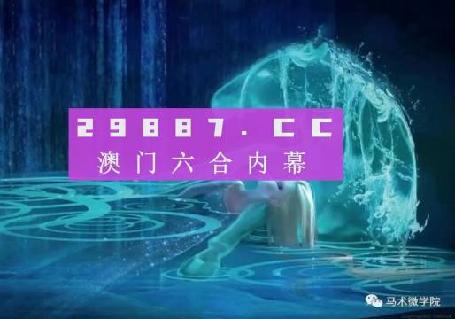 2024澳门精准正版生肖图,平衡策略实施_Plus13.680