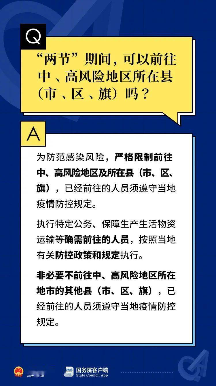 广东二八站免费提供资料,全面解答解释落实_钻石版43.439