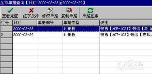 管家婆一票一码100正确王中王,数据资料解释落实_开发版1