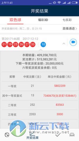 2024年天天彩资料免费大全,快速落实方案响应_影像版65.139