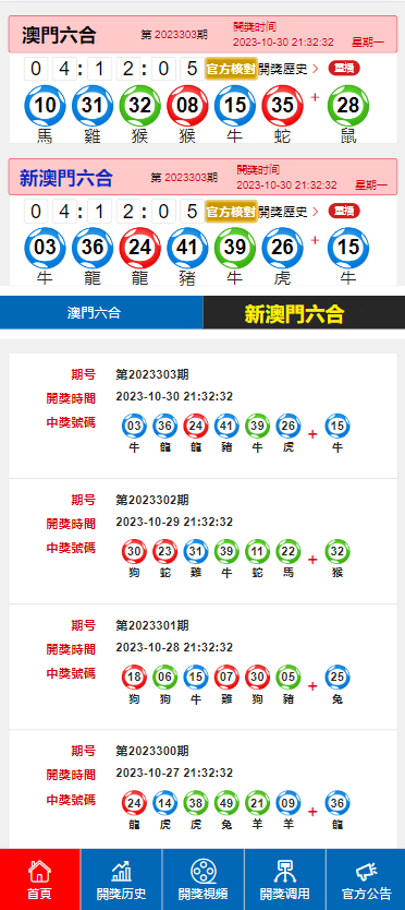 天涯追梦 第3页