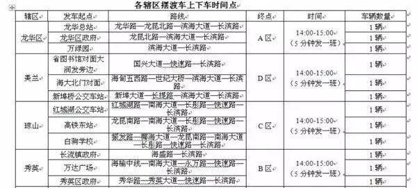 澳门六开奖结果2024开奖今晚,广泛的解释落实支持计划_复刻版44.630