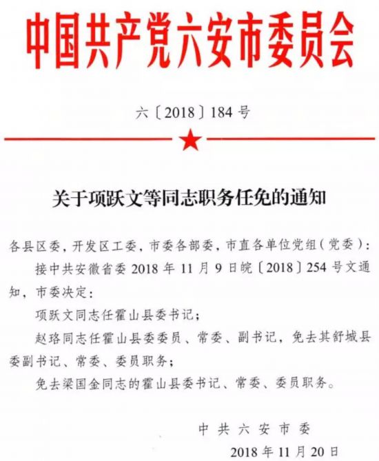 程家窑村民委员会人事任命揭晓，开启乡村未来新篇章