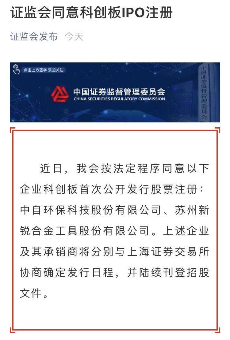 证监会最新IPO政策动态与影响分析