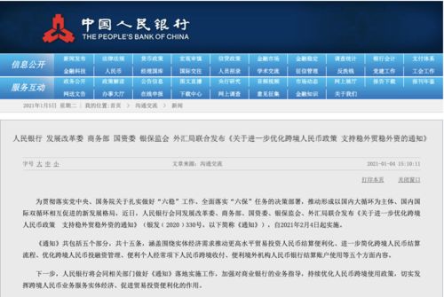 2024年12月8日 第75页