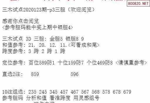 超准三中三永不改料免费,动态词语解释落实_SHD94.996