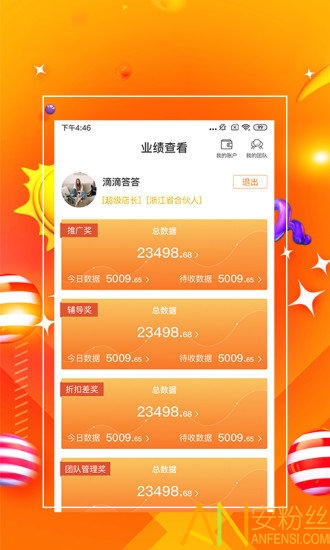 7777888888管家精准管家婆免费,持久性执行策略_进阶版96.399