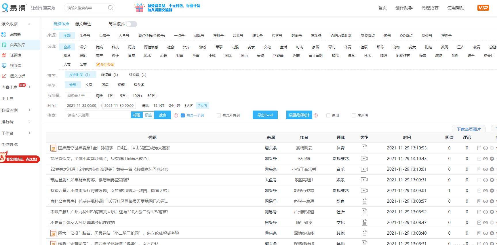 6269免费大资料,实地验证分析数据_户外版87.598