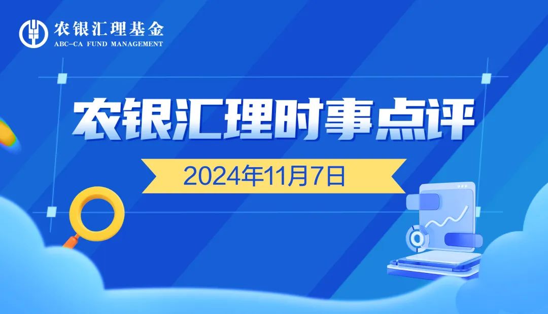 时事热点深度解读与最新动态评论