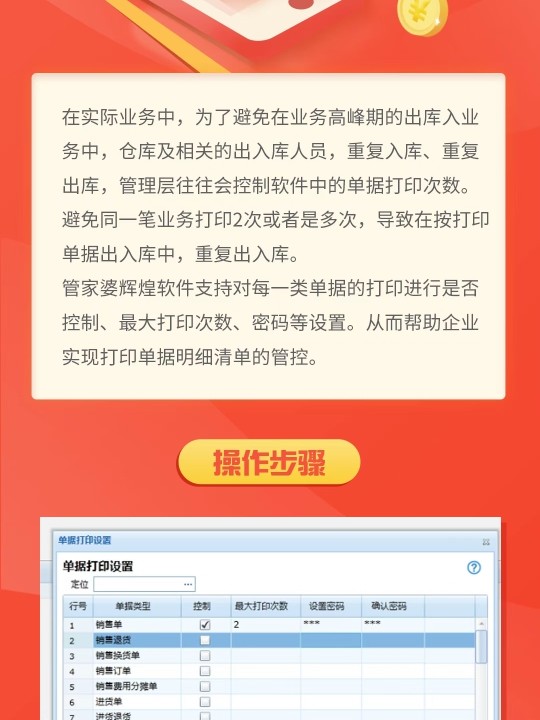 7777788888精准管家婆大联盟特色,数据引导计划执行_win305.210