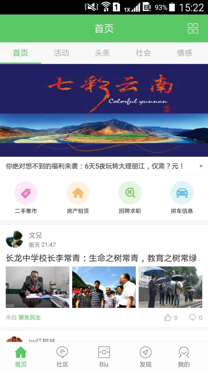 香港澳门大众网站,深层计划数据实施_app71.760