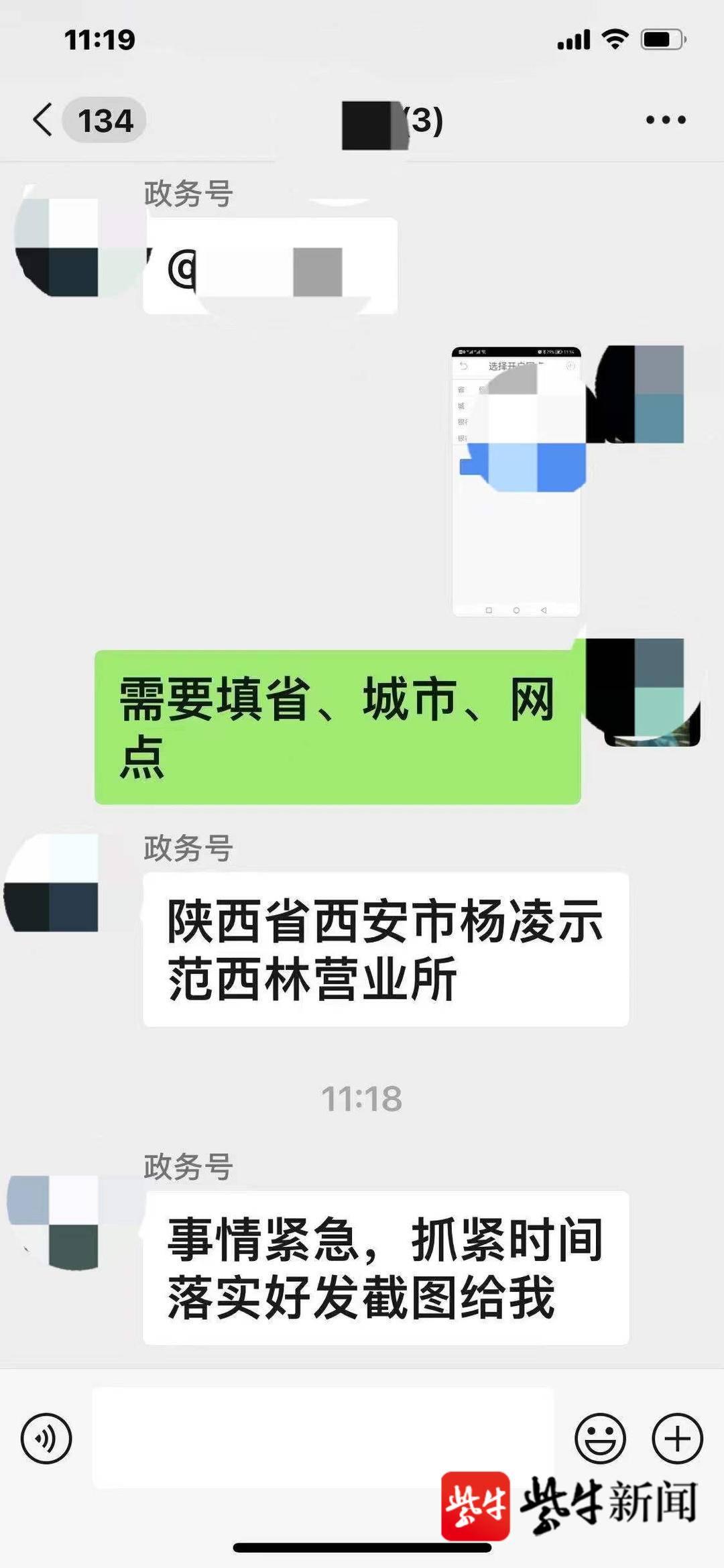 珥陵镇新任领导引领开启新篇章