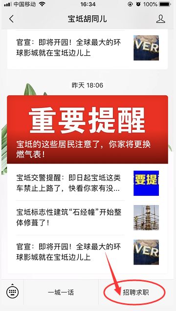 宝坻最新招聘动态与职业发展机遇挑战解析