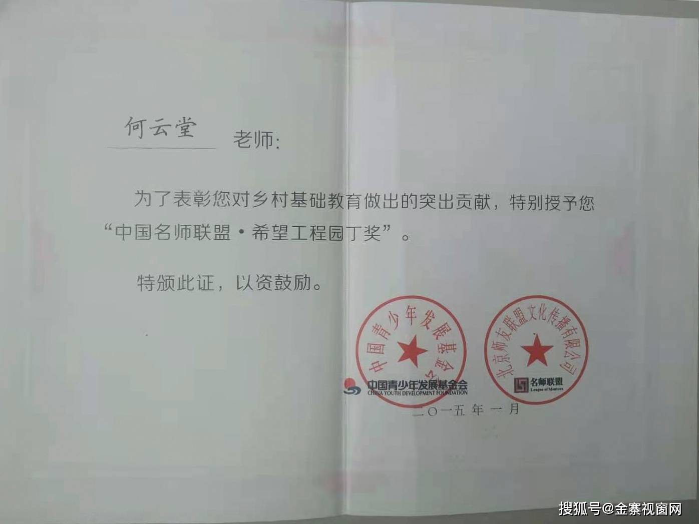 贾百户村民委员会人事任命揭晓，激发村级发展新动力，共塑未来新篇章