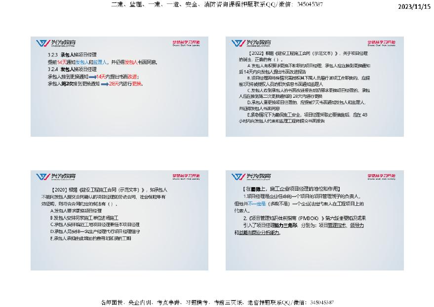 2024正版资料免费公开,系统解答解释落实_VR84.540