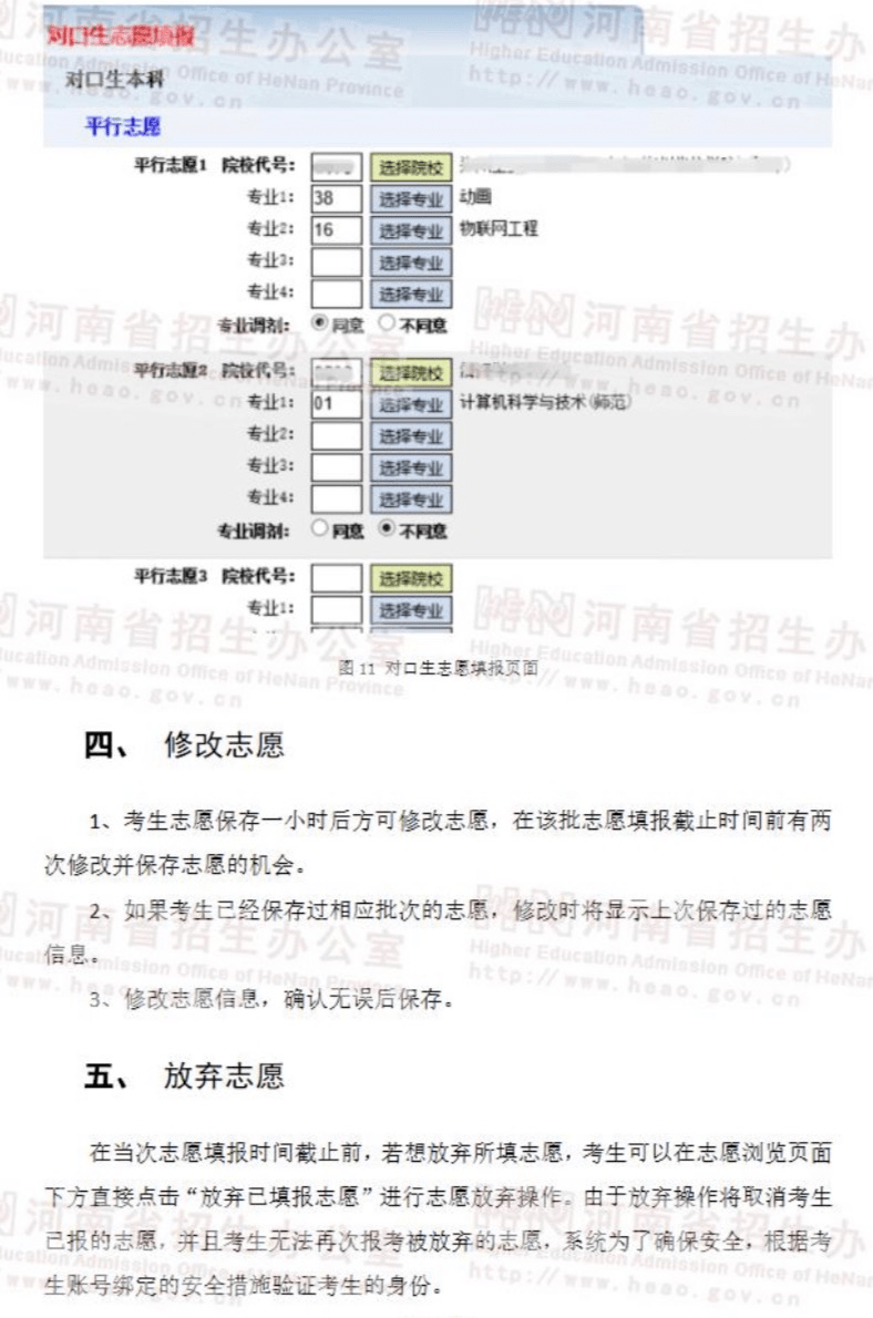 新奥今日开奖,专家评估说明_VE版80.480