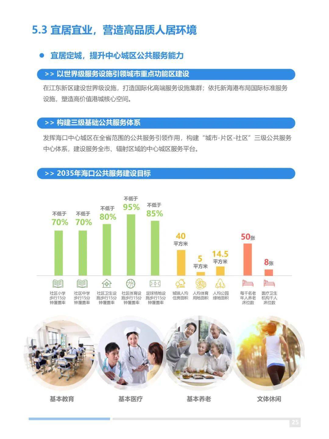 新澳门精准资料大全管家婆料,高速方案规划响应_YE版42.290