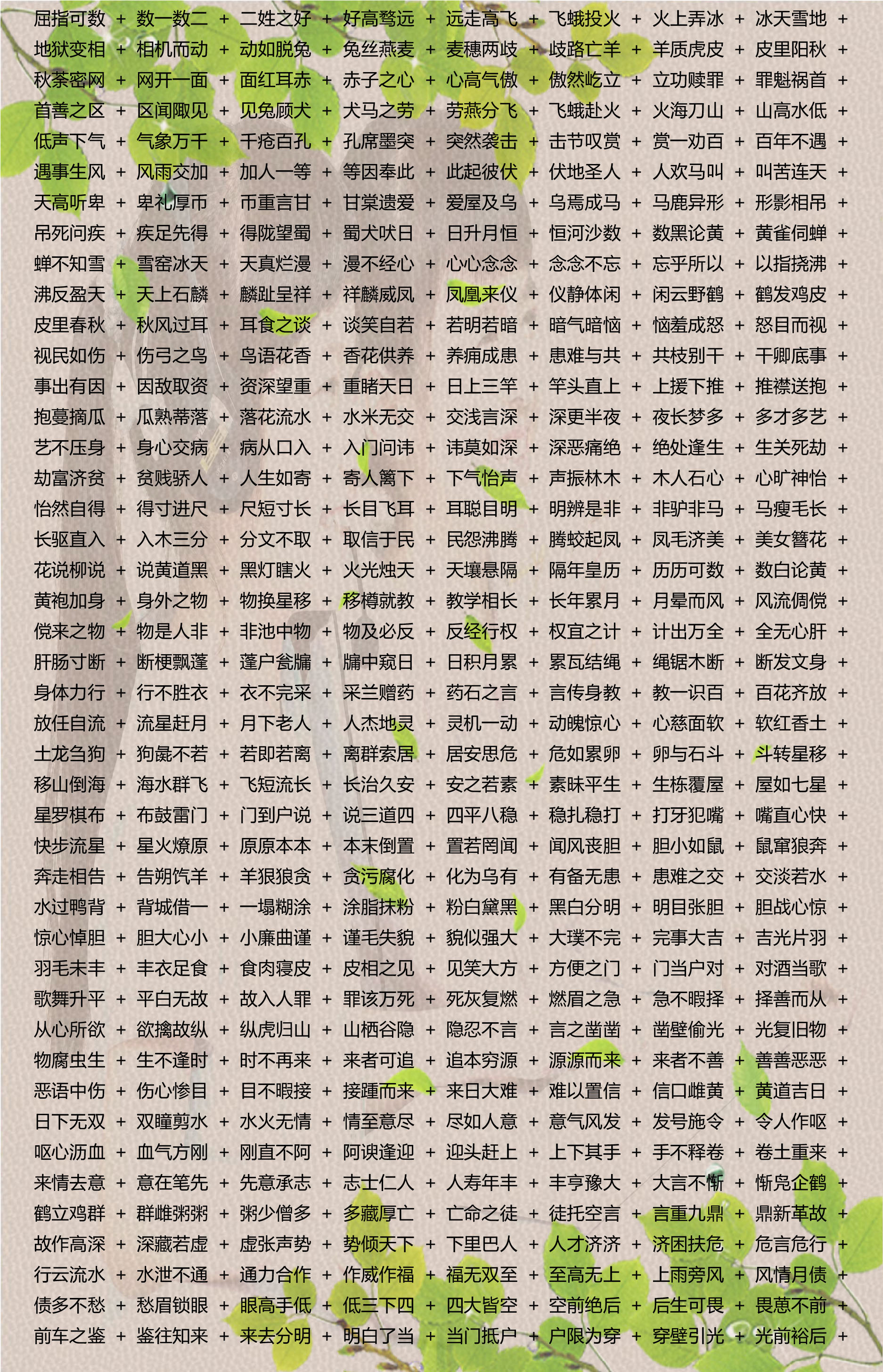 澳门正版资料免费精准,收益成语分析落实_GT75.671