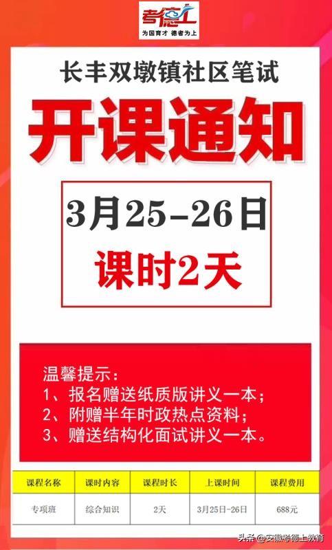 丰县最新招聘动态与职业发展黄金机遇