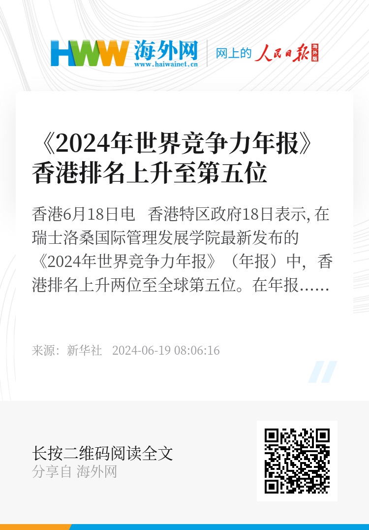 香港2024正版免费资料,准确资料解释落实_专业版2.266