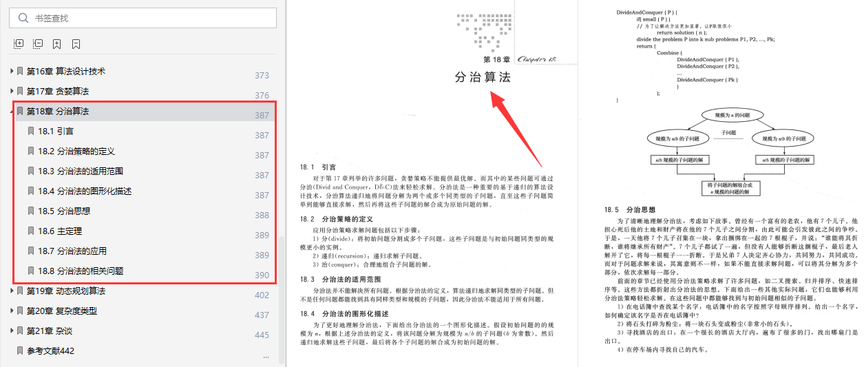 澳门跑狗,统计评估解析说明_模拟版16.693