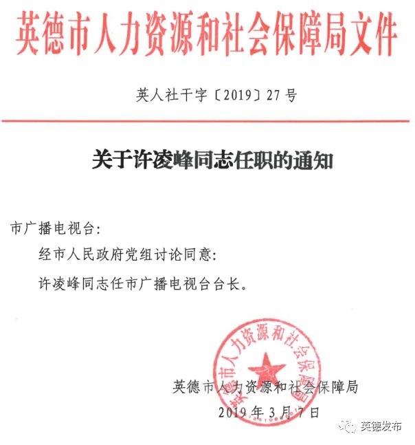 叶纳村委会人事任命新成员，村级治理迈向新台阶